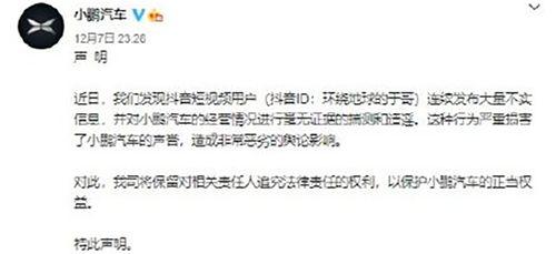 抖音爆料小鹏事件视频是真的吗,真相揭秘还是网络谣言？
